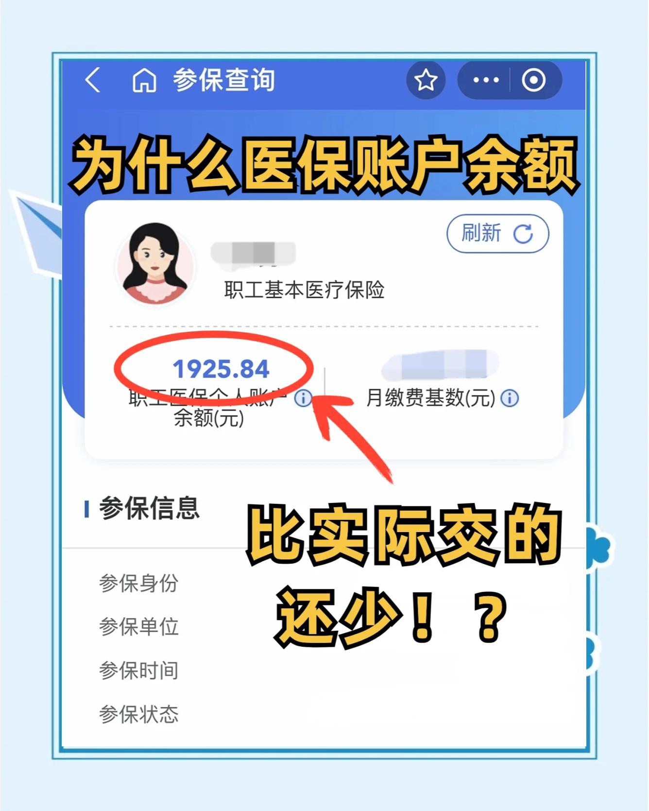 玉树最新医保卡余额回收联系方式方法分析(最方便真实的玉树医保卡余额出售方法)