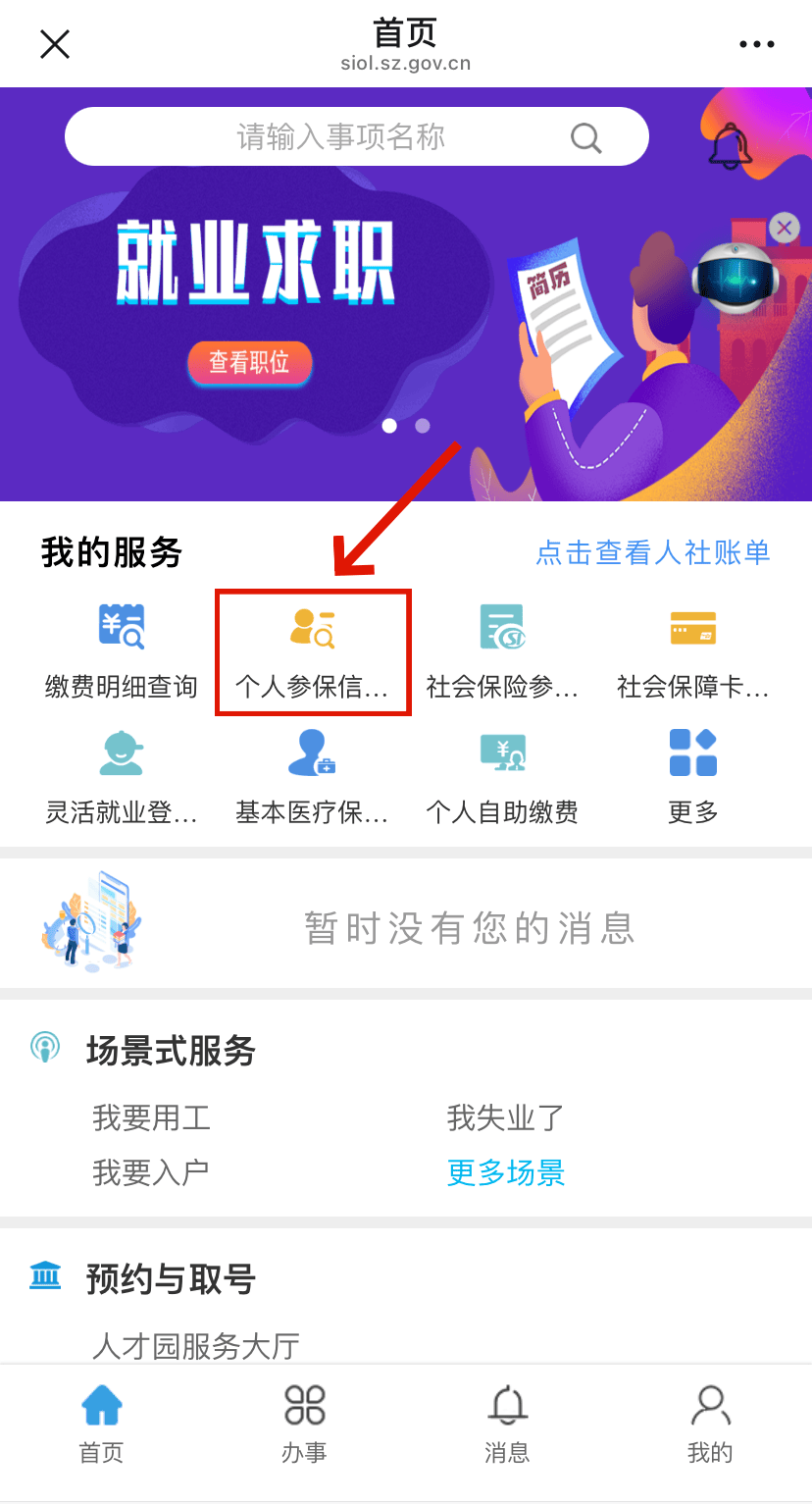 玉树最新24小时套社保卡微信方法分析(最方便真实的玉树24小时套社保卡 微信方法)