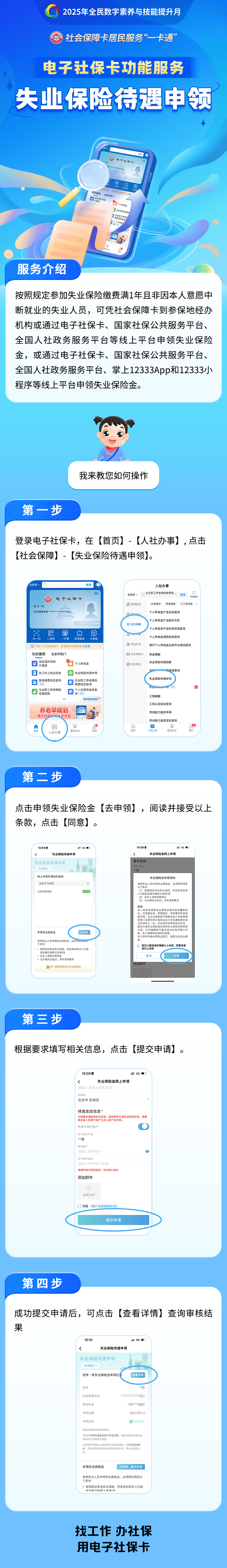 玉树最新24小时套社保卡微信烟台方法分析(最方便真实的玉树烟台 社保卡方法)
